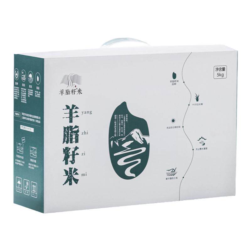 羊脂籽米有机大米10斤新疆胚芽米
