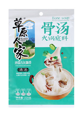 草原人家骨汤火锅底料220g麻辣烫串串香家用涮羊肉调料商用涮菜