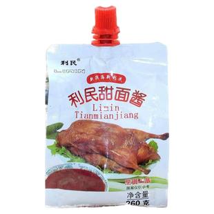天津利民甜面酱260g烤鸭蘸酱家用炸酱面酱煎饼果子手抓饼甜酱大酱