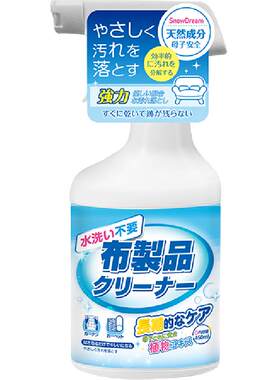 地毯布艺沙发清洁剂免水洗450ml