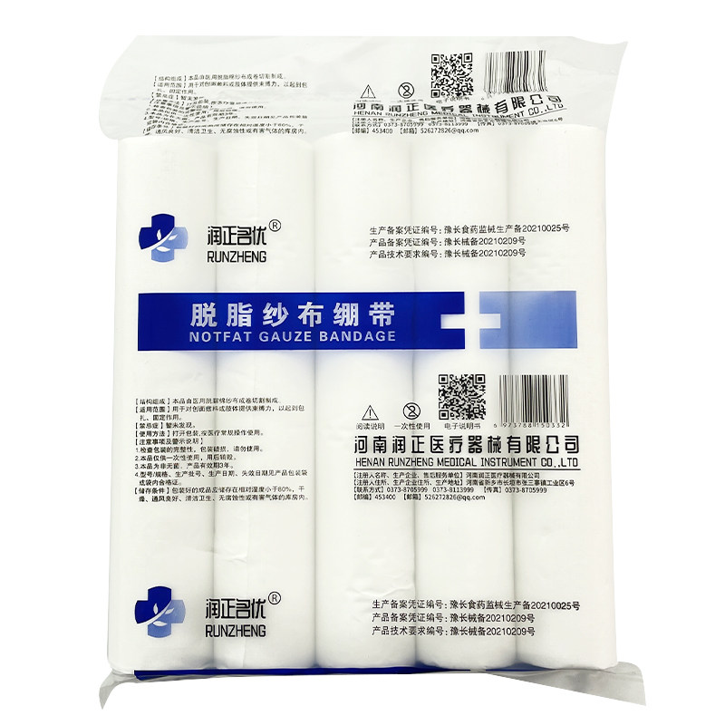 医用纱布绷带卷10cm宽家用医疗伤口包扎非无菌脱脂10卷绑带敷料