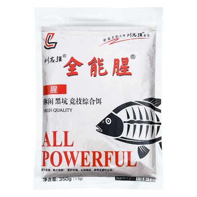 刘志强全能腥全能香四季通杀饵料