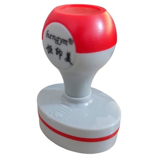 TH红灰色光敏章盒红头底盖盒子章外壳印章盖子42号恒印美壳子配套