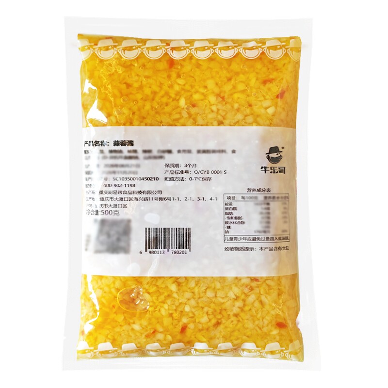烤生蚝蒜蓉酱商用蒜蓉辣椒酱