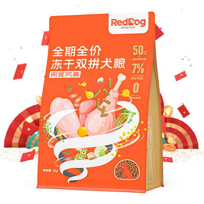 Reddog红狗干粮狗粮全价冻干双拼