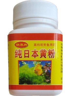 黄粉日本热带观赏鹦鹉罗汉鱼药鱼缸杀菌消毒治疗白点病锦鲤金鱼药