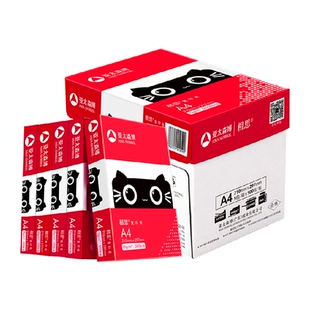 亚太森博相思a4纸 打印复印纸白纸草稿画画办公办公室用纸