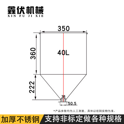 不锈钢漏斗定制非标膏体液体筒漏斗灌装机食品注塑机械料斗进料斗