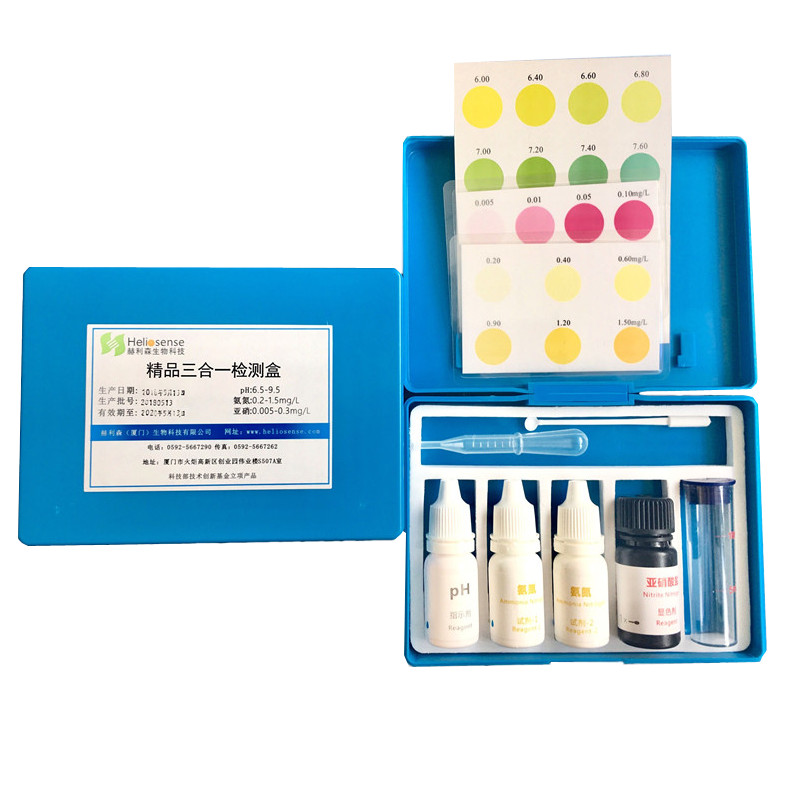 pH氨氮亚硝酸盐三合一快速测试盒鱼缸海水淡水水产养殖水质检测盒