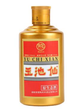 茅台镇酱酒，玉池仙小金瓶