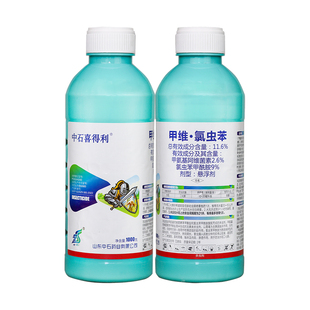 中石喜得利11.6%甲维氯虫苯甲维盐氯虫苯甲酰胺水稻二化螟杀虫剂