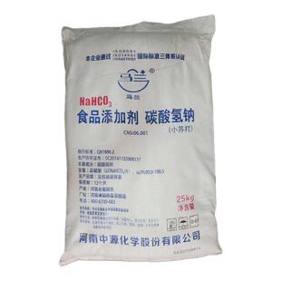 马兰食用小苏打粉25KG家用发酵清洁去污食品级兽用牛羊猪家畜养殖