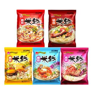 合众台山银丝米线泰式速拌粉侨乡米粉汤米粉速食细粉丝懒人米粉