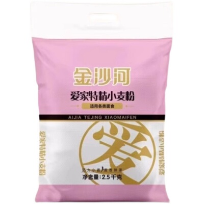 金沙河面粉爱家特精小麦粉家用中筋小麦粉5斤包子馒头饺子大饼等