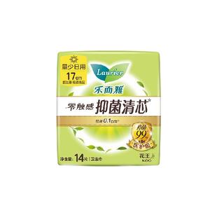 【下拉享大额优惠】花王乐而雅零触感抑菌清芯组合卫生巾58片