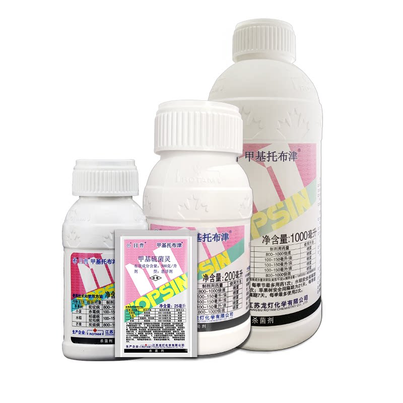 日曹甲基托布津甲基硫菌灵小麦苹果轮纹病炭疽病纹枯病杀菌剂农药