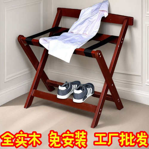 酒店行李架家用卧室晚上睡觉床边放衣服的可折叠收纳置物落地实木
