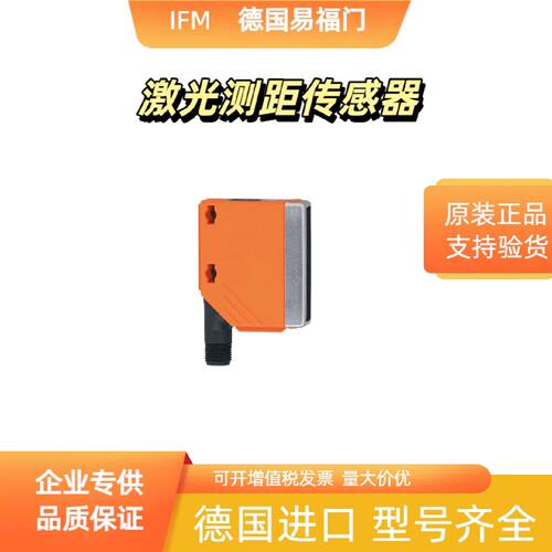 议价【原装】IFM易福门 O5D150 激光测距传感器 顺丰包邮