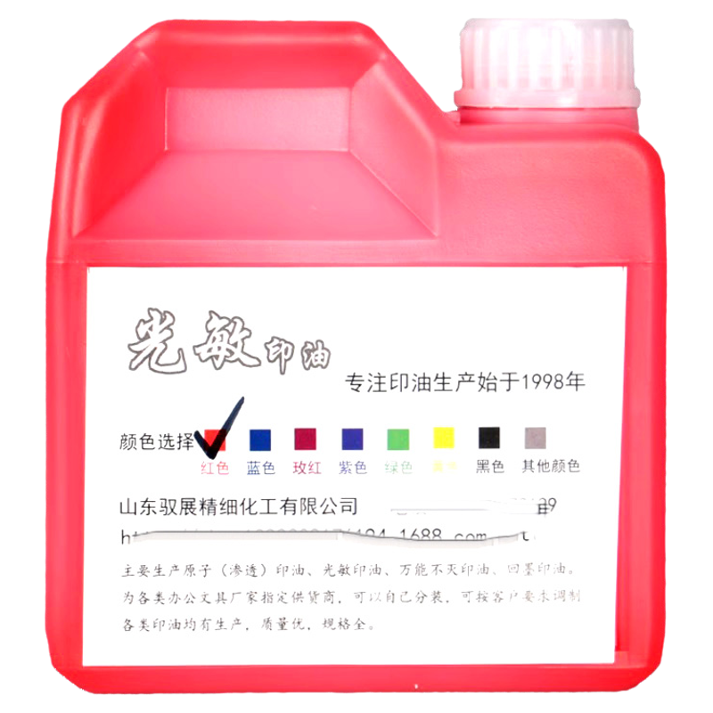 大桶装2斤1l驭展黑蓝光敏印油