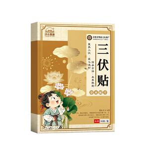 [非遗配方]纯中草药三伏贴