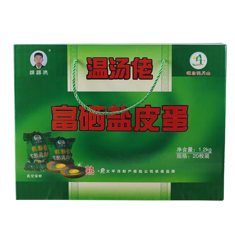 温汤佬盐皮蛋江西宜春特产美食