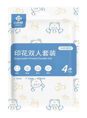 洁丽雅一次性床单四件套