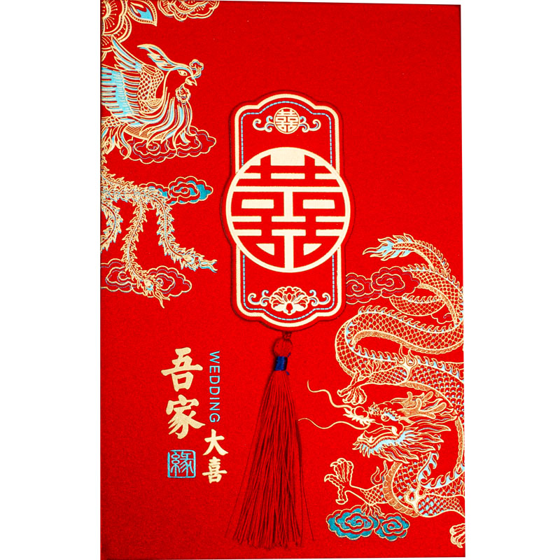 大版硬壳请帖2026新款结婚高级感请柬喜帖婚礼中式婚宴邀请函打印