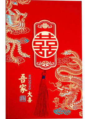 婚礼请帖硬壳结婚请柬