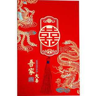 大版硬壳请帖2026新款结婚高级感请柬喜帖婚礼中式婚宴邀请函打印