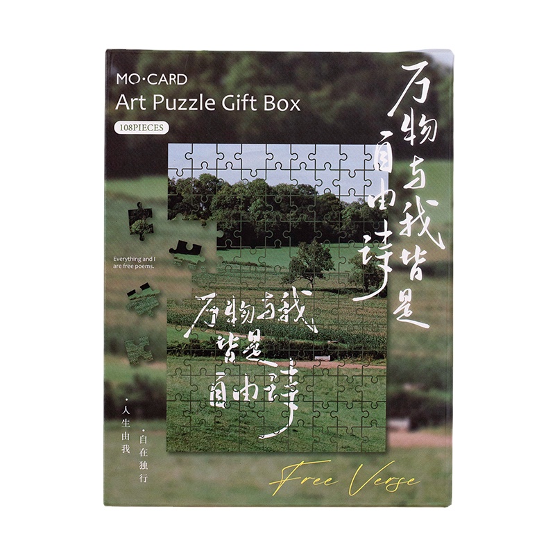 朝雨 人生是旷野拼图礼盒带相框ins风小众桌面摆件治愈系生日礼物
