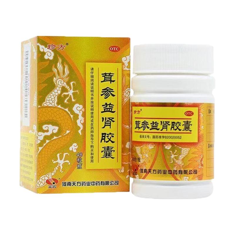 [天方]茸参益肾胶囊0.4g*48粒*1瓶/盒
