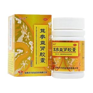 茸参益肾补肾益气胶囊正品男人补肾壮阳补品专用治早泄用手过度