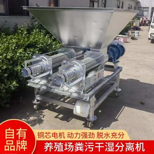 大型猪粪干湿分离机 牛粪鸭粪固液分离机 现货养殖场粪污脱水机