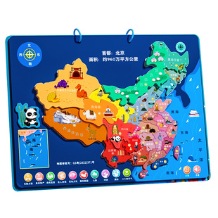 中国世界地图磁力3d立体拼图2到6岁益智4玩具5男孩女儿童生日礼物