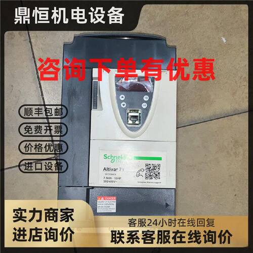 议价ATV71HU75N4Z施耐德变频器380v 7.5kw变频器ATV61HU75N4Z