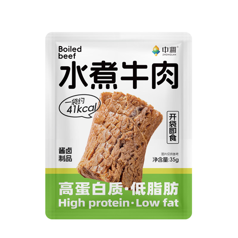 中澜水煮牛肉开袋即食健身代餐