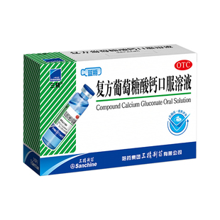 哈药三精牌蓝瓶葡萄糖酸钙口服溶液补钙铁锌酸锌钙口服液儿童成人