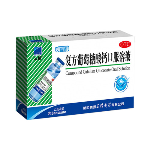 哈药三精牌蓝瓶葡萄糖酸钙口服溶液补钙铁锌酸锌钙口服液儿童成人