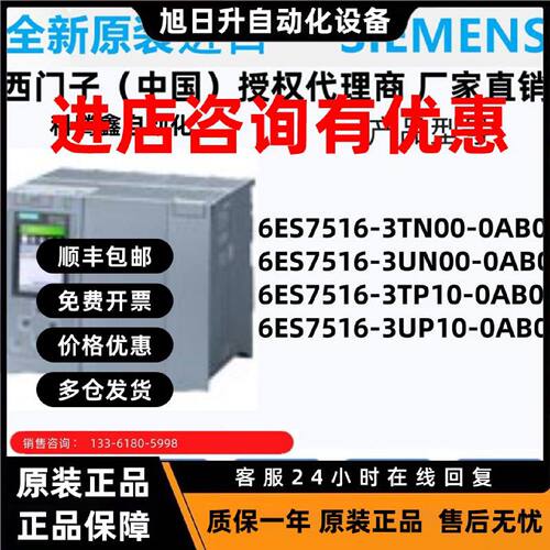议价西门子全新 CPU模块6ES7516/6ES7 516-3TN00-3UN-3TP10-3UP-0