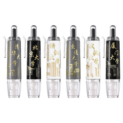 【6支9.9元包邮】按动修正带