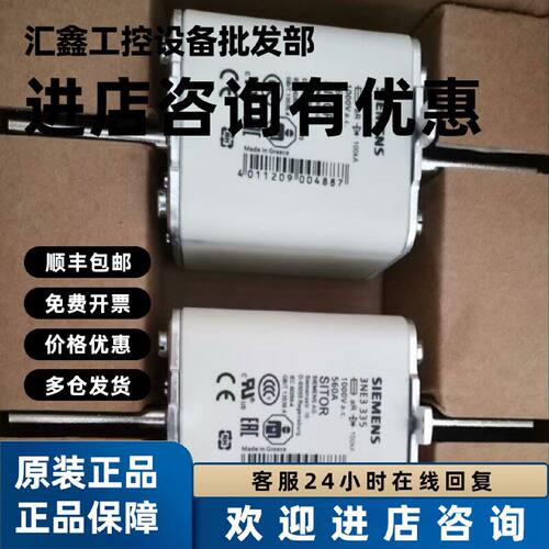 议价西门子熔断器3NE3333 3334-0B 3335 3336 3337-8 3338-3340-8