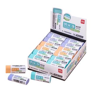 得力纳米净橡皮擦学生专用真集屑不留痕无碎屑铅笔檫大块少屑像皮擦干净马卡龙橡皮不伤纸不留痕正品儿童素描