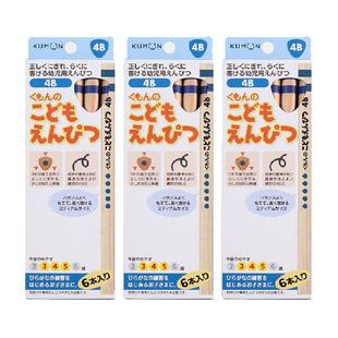 KUMON公文式铅笔HB日本进口2B粗杆儿童铅笔矫正握笔原木三角杆