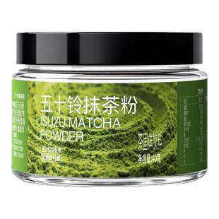 花田萃五十铃抹茶粉茶道无蔗糖冻干无添加糖低卡早餐冲泡饮品烘焙