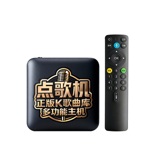 2025新款家庭ktv点歌机家用连电视k歌盒子唱歌音响套装全套设备