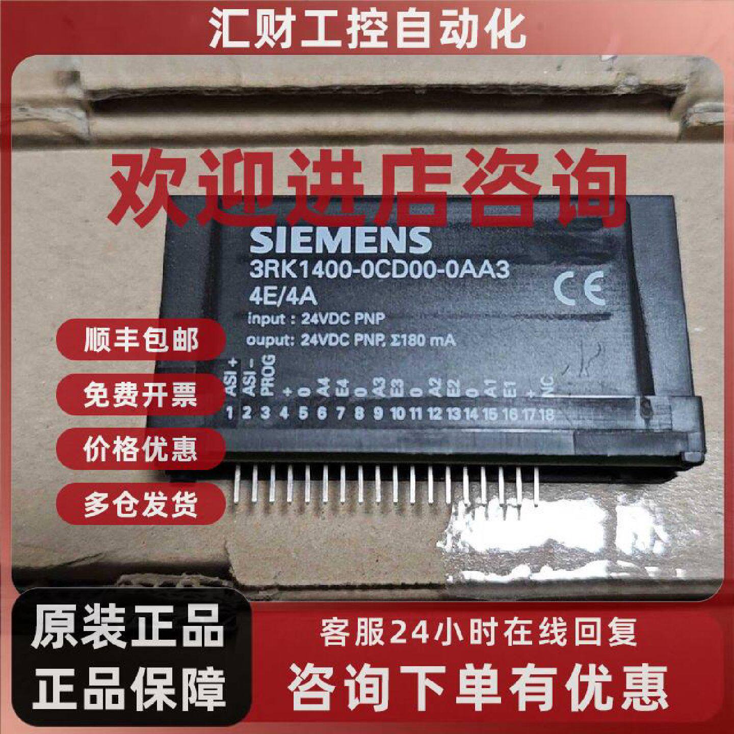 议价3RK1400-0CD00-0AA3 西门子继电器模块 工业控制模块