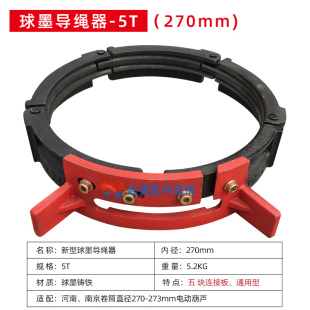 品电动葫芦导绳器 1T2T3T5T10T16吨钢丝绳电葫芦新型球墨铸铁导新