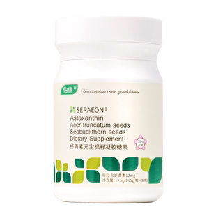 云南左旋虾青素12mg高含量天然雨生红球藻元宝枫籽油凝胶糖果30粒