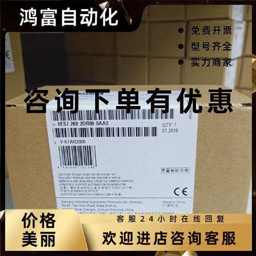 议价6ES7288-2DR08-0AA0西门子 EM DR08 SMART 6ES7288-2DR08-0AA