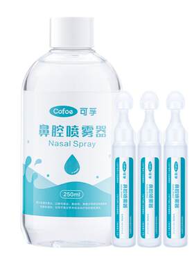 医用盐水N01】无刺激生理性盐水